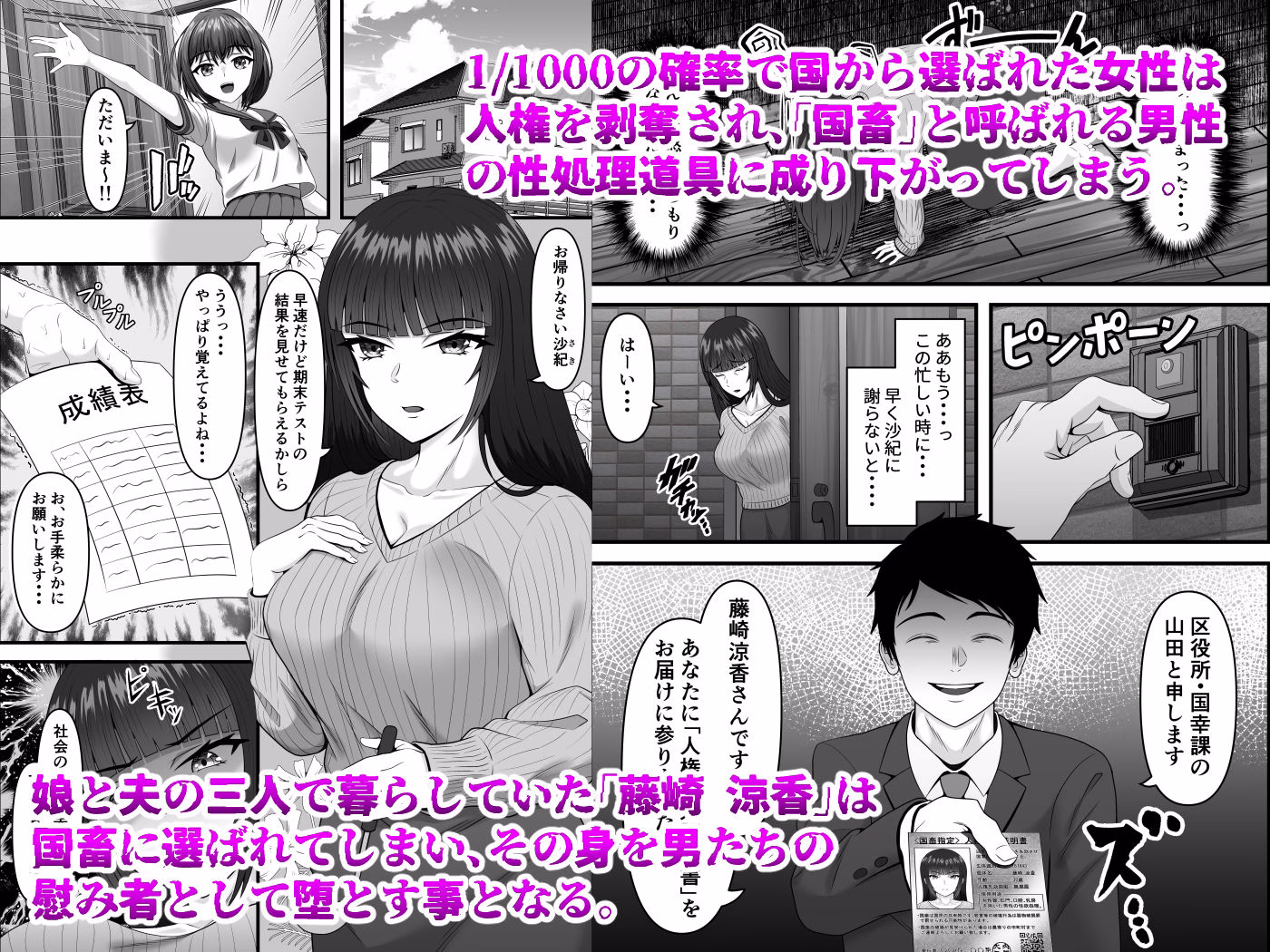 人妻妊娠家畜法 画像2