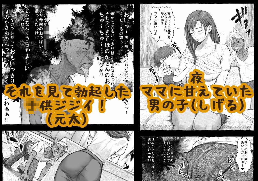 ママが拾ってきたホームレス爺ッ☆ 画像3