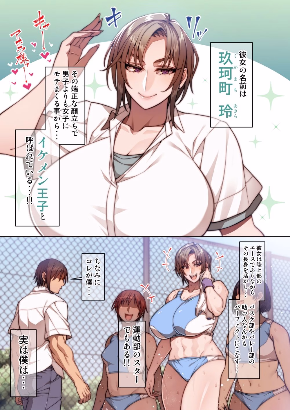 都合のイイ♀ イケメン王子編 画像1