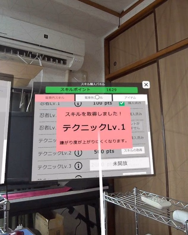【VR】超満員電車〜駅で見つけたカワイイあの子にこっそりいたずら〜 画像6