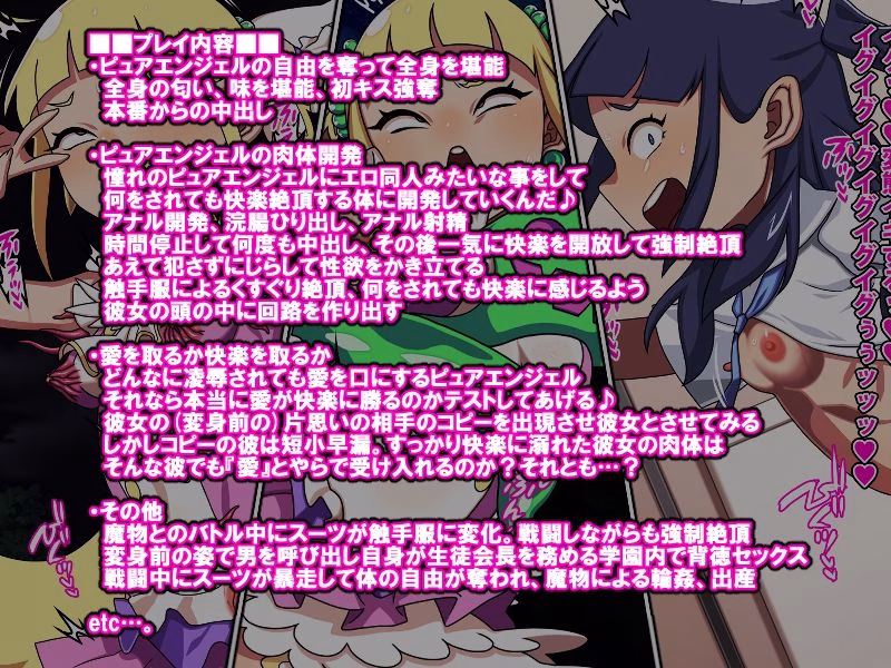 守護天使ピュアエンジェル 画像6