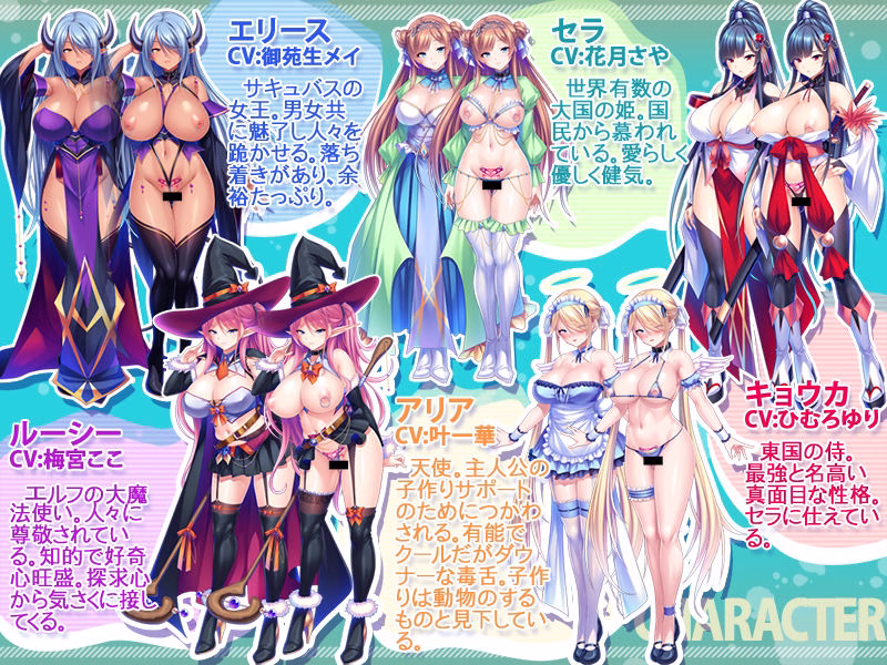 デカチンなら異世界で孕ませ王になれる！〜巨乳メスたちに中出しするだけで尽くされるハーレム性活！〜 画像1