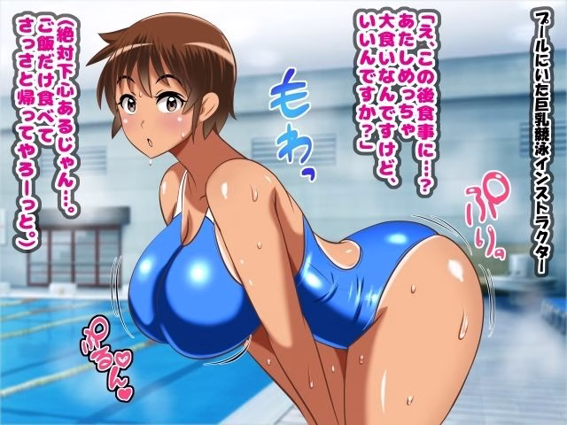 ねらわれた爆乳女性の即落ちセックス！ 画像3