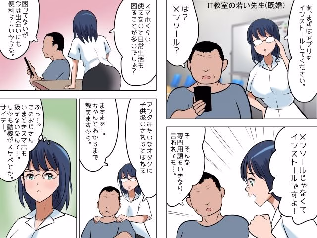 ねらわれた爆乳女性の即落ちセックス！ 画像5