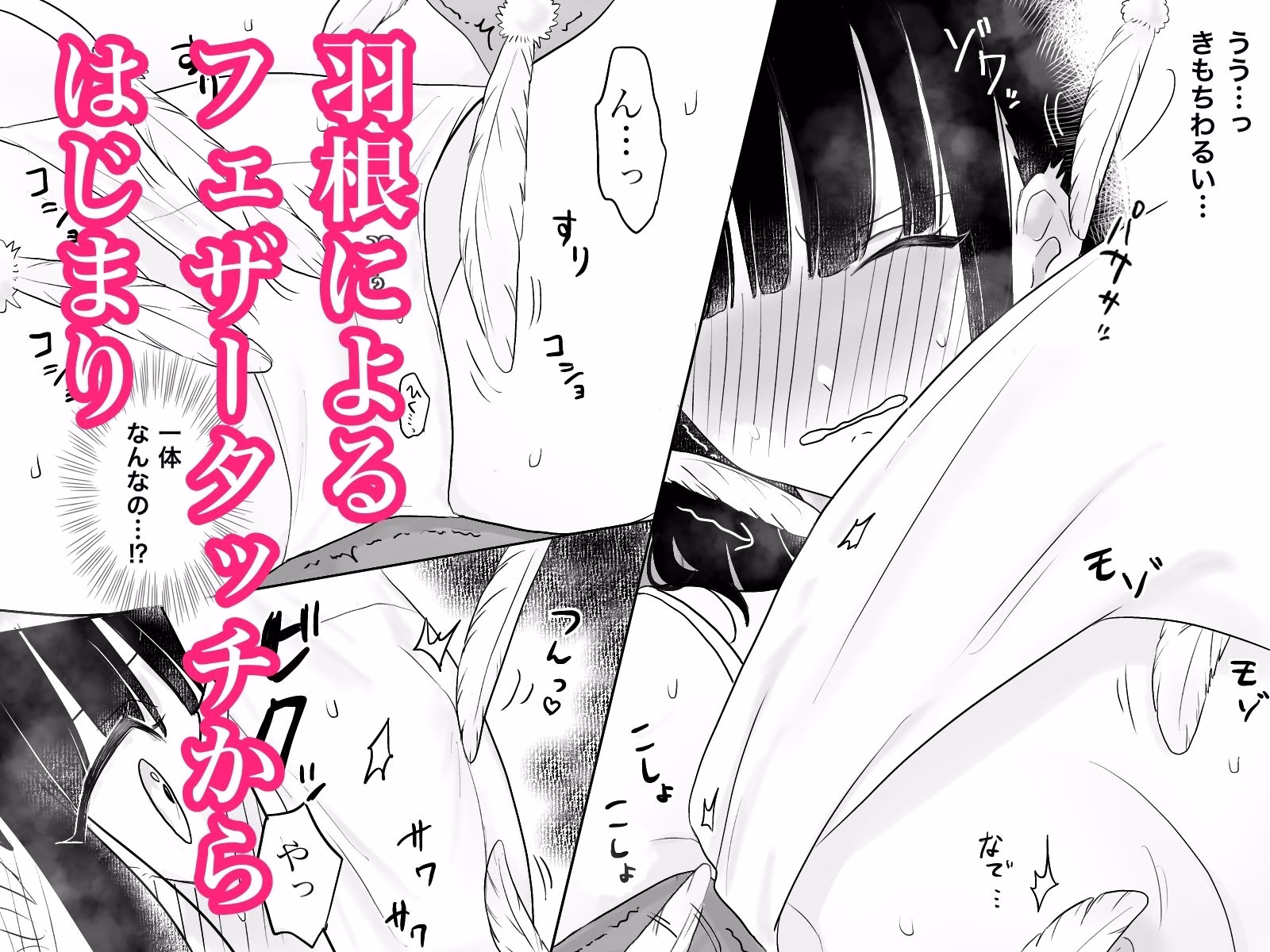 快楽マシーンモニター〜くすぐり×快楽責め〜 画像3