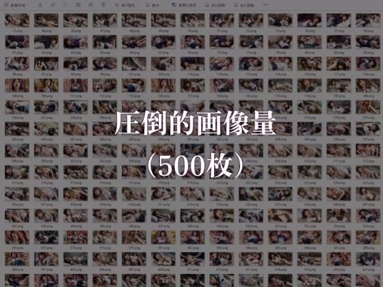 stain.が提供する圧倒的ぬるネバ素材集 500枚 ナメクジ・巨乳編 画像8