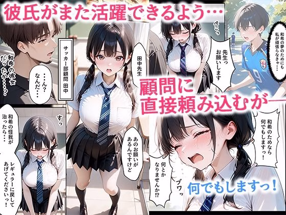 クズ教師に寝取られた巨乳J◯ 〜完堕ちセックス〜 画像3
