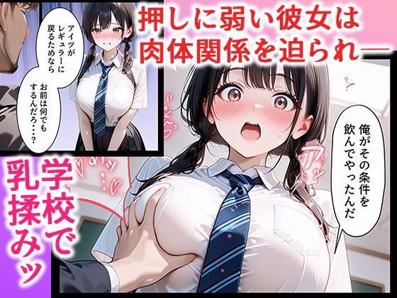 クズ教師に寝取られた巨乳J◯ 〜完堕ちセックス〜 画像5