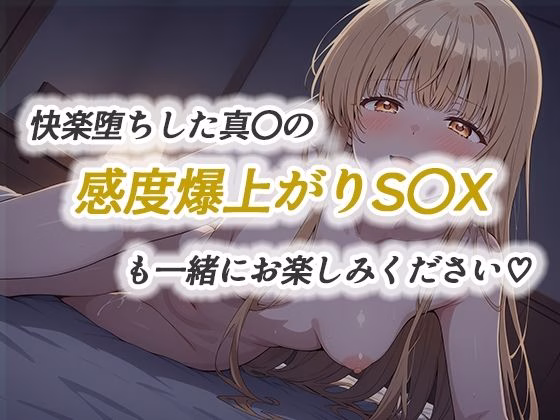 【リメイク新作イラストCG集】お隣の天使様と行った温泉旅行 〜お隣の宿泊客に寝取られてメス堕ちしてしまった椎名真〇〜 特別書き下ろしS〇Xあり 画像10