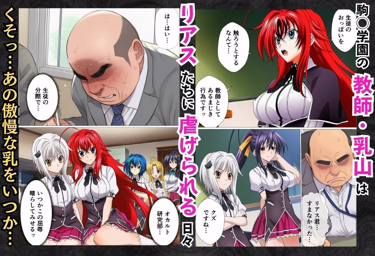 寝取られハ◯スクールH×S 犯●れたオカルト研究部 画像1