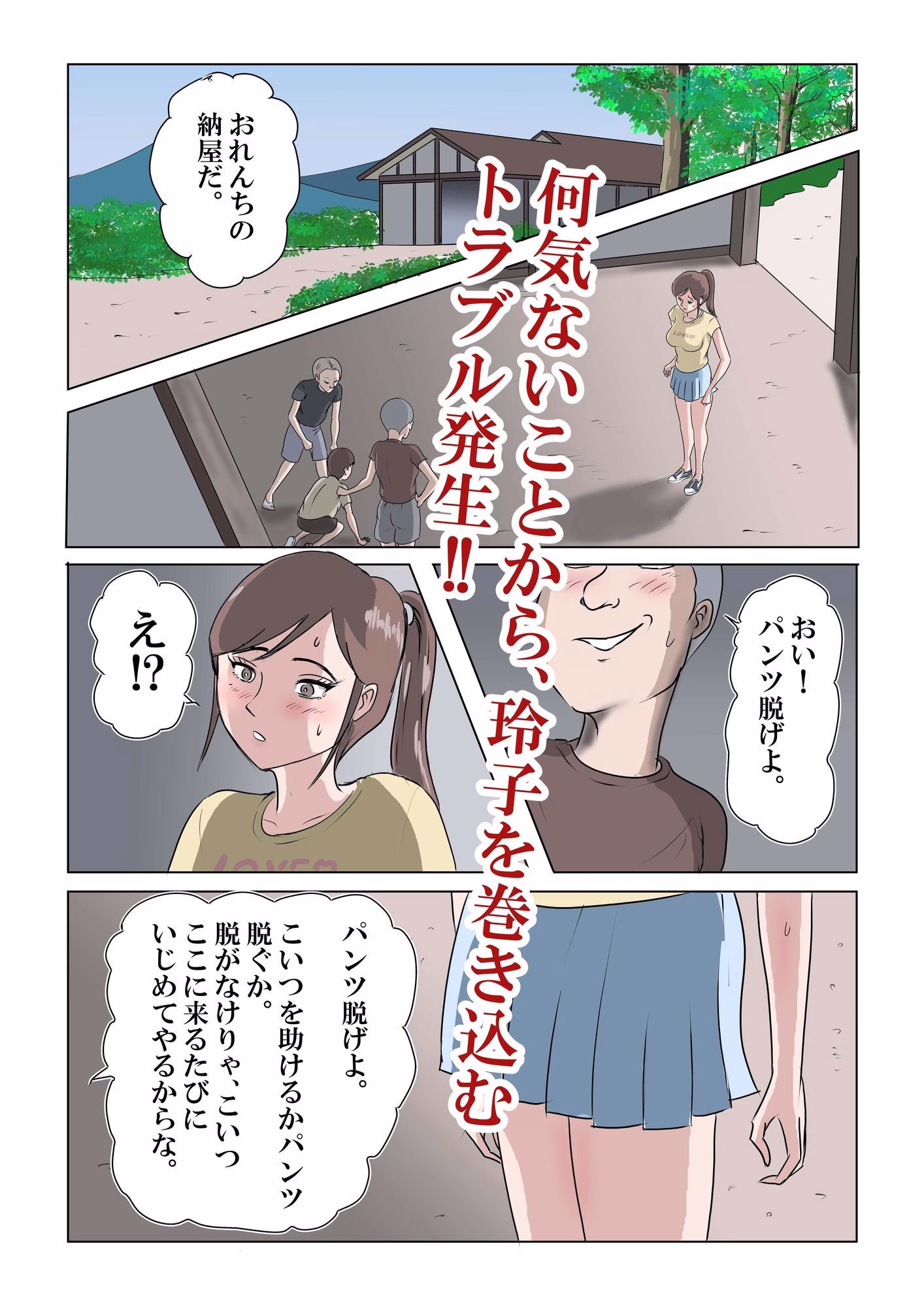 僕のいとこの玲子姉ちゃん!! 画像4