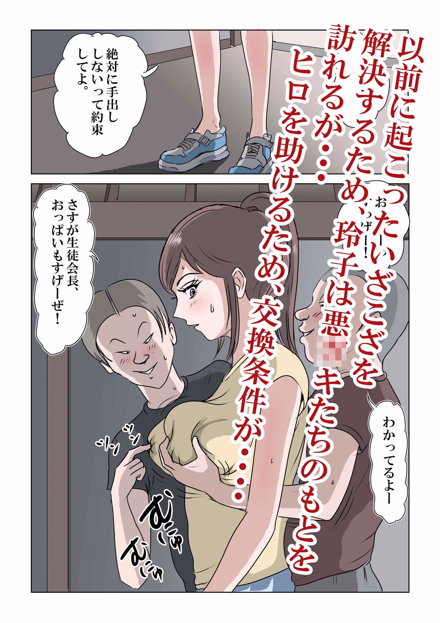 僕のいとこの玲子姉ちゃん!! 画像7