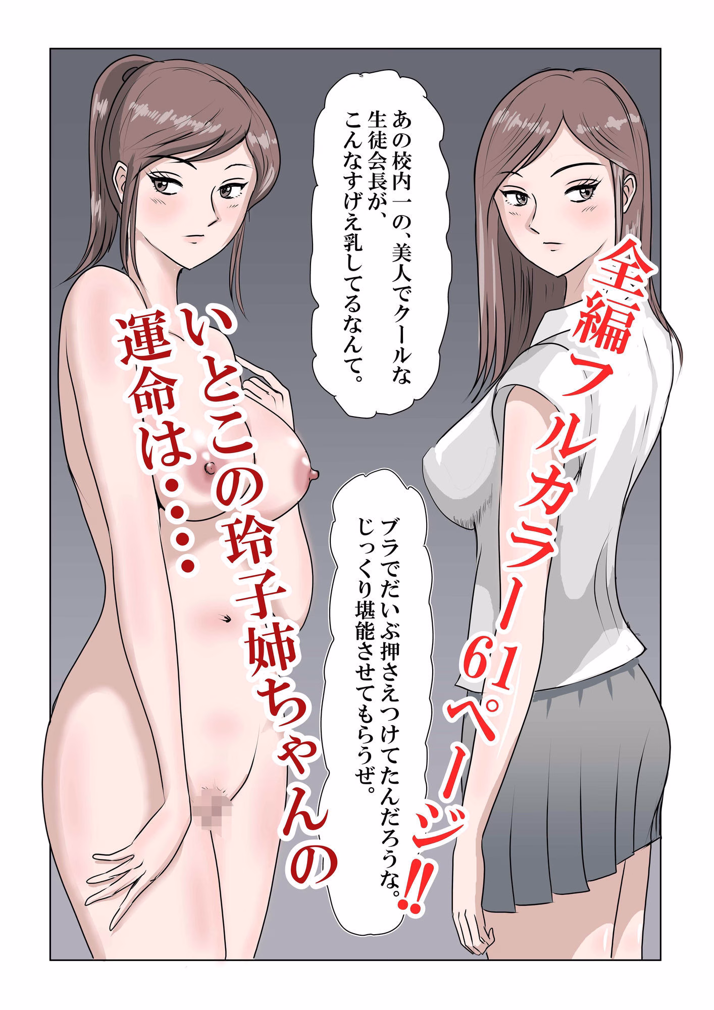僕のいとこの玲子姉ちゃん!! 画像8
