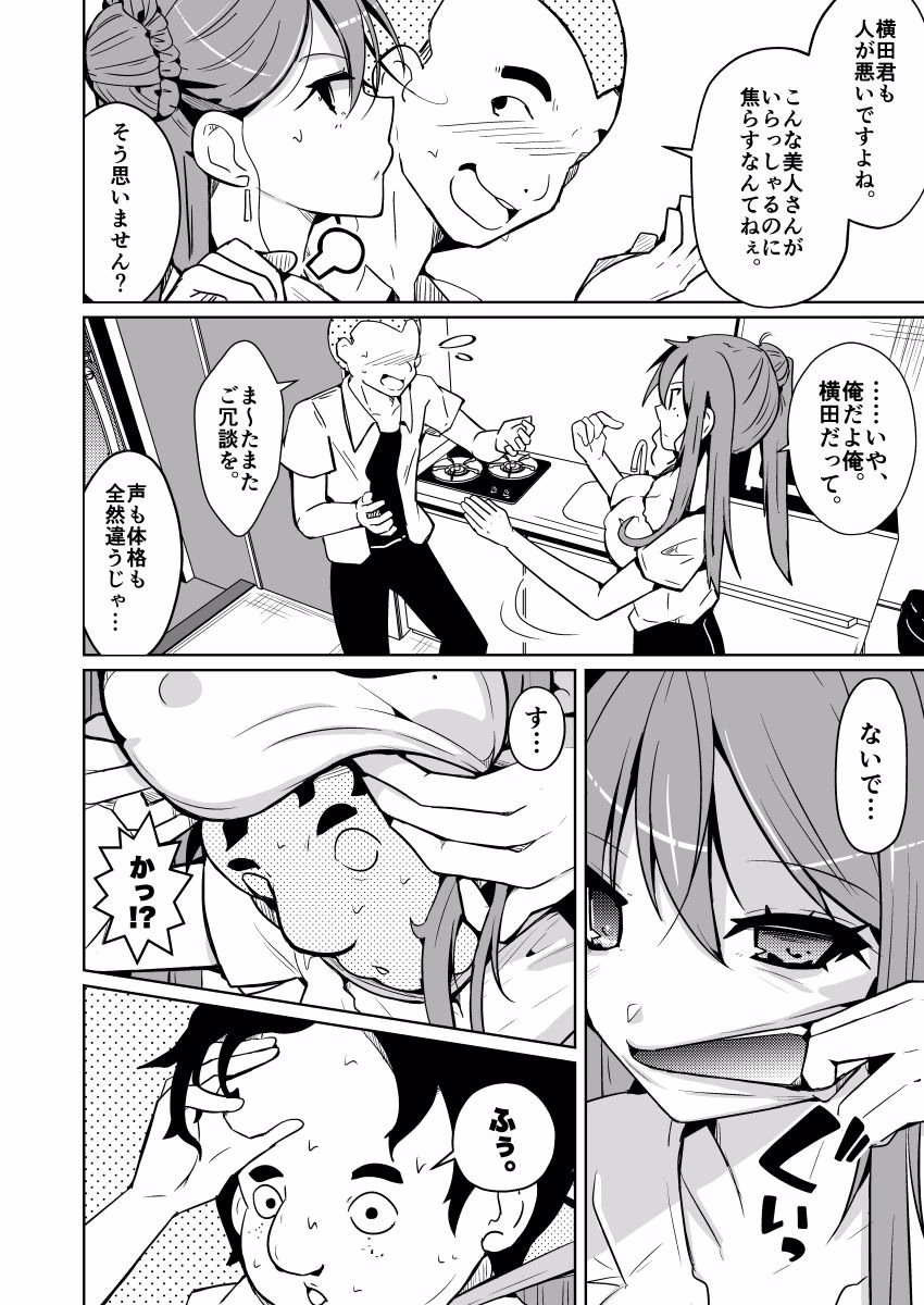 皮った女子会 画像7