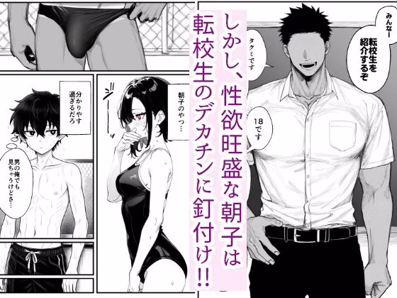 【幼馴染NTR】性欲旺盛な幼馴染彼女、デカチンのパワーSEXでイキ狂って孕み堕ちる 画像3
