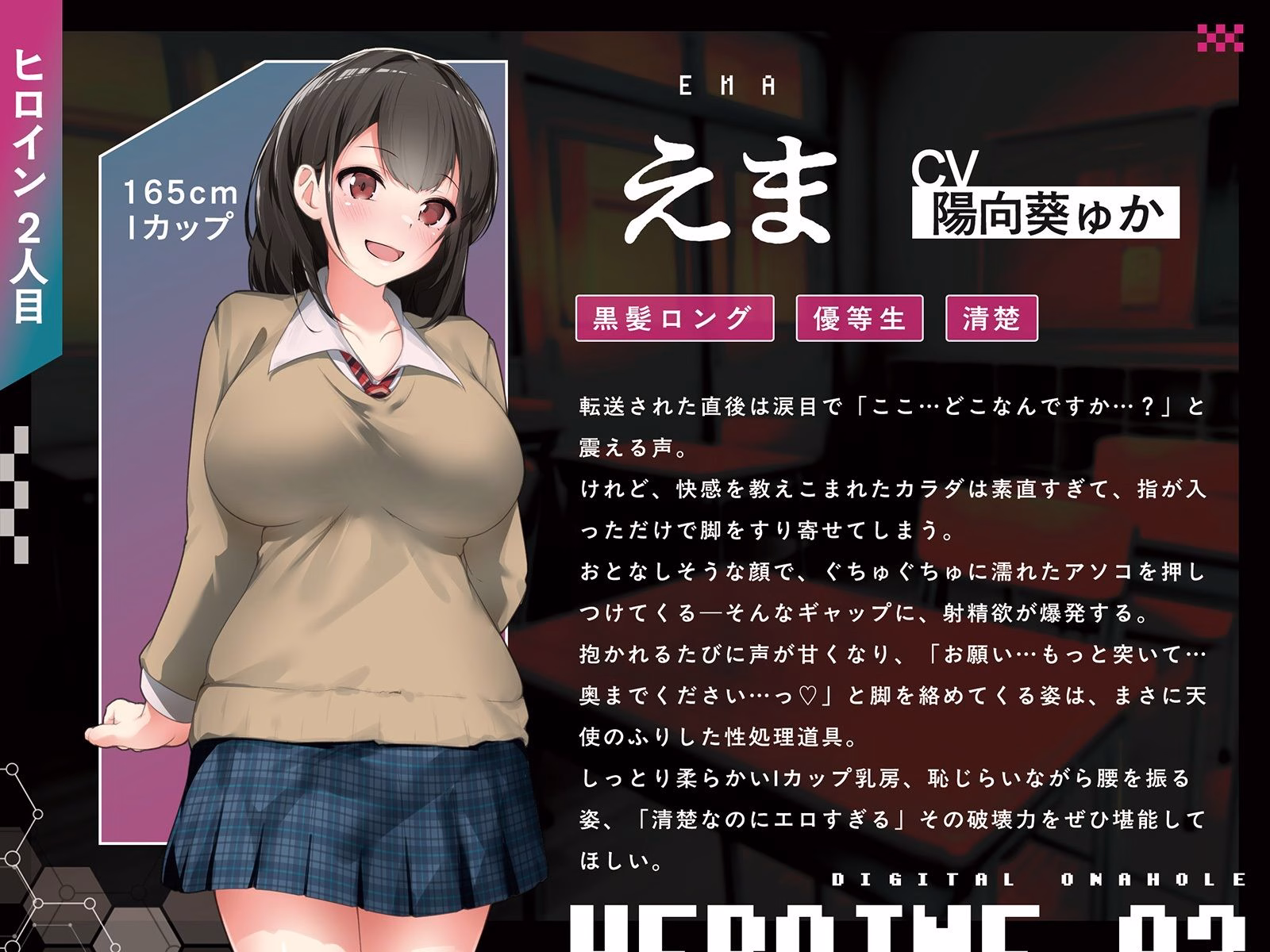 【全8トラック動画付き】デジタルオナホ〜 転送完了。あなた専用の性処理アプリ〜 画像6