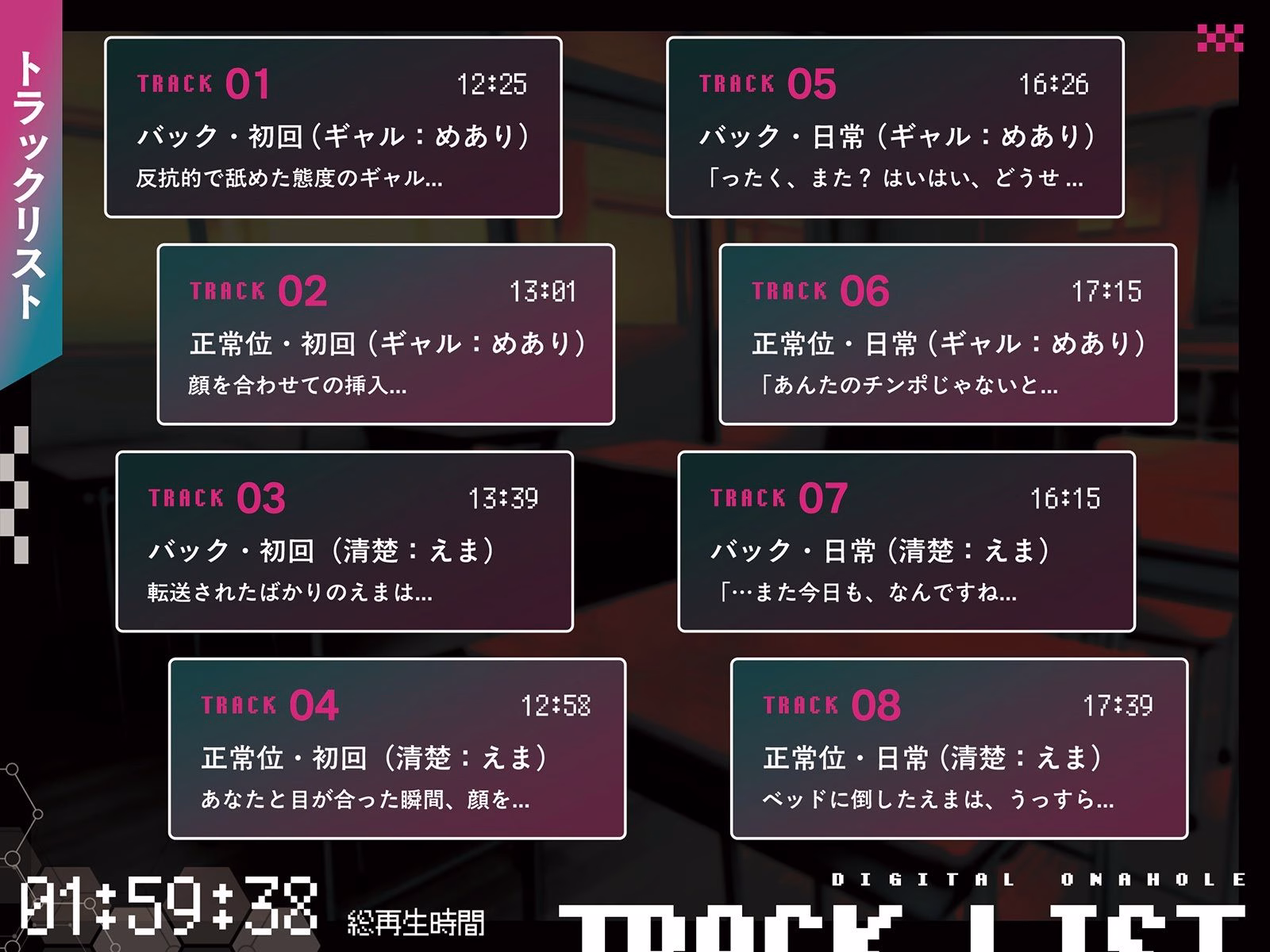 【全8トラック動画付き】デジタルオナホ〜 転送完了。あなた専用の性処理アプリ〜 画像7
