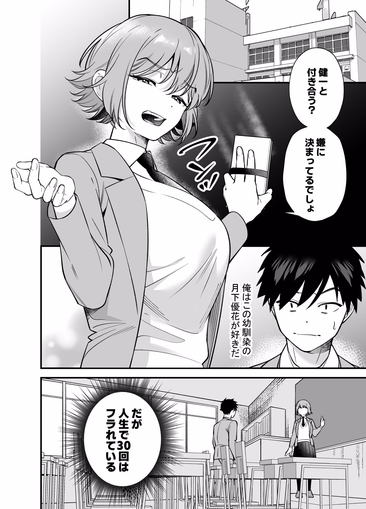 ツンデレ幼馴染に催●術をかけたら半端に自我が残ってた話 画像1