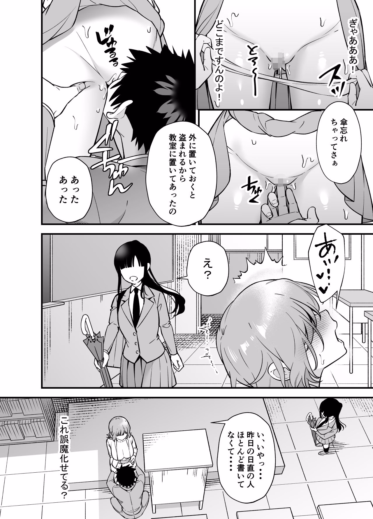 ツンデレ幼馴染に催●術をかけたら半端に自我が残ってた話 画像6