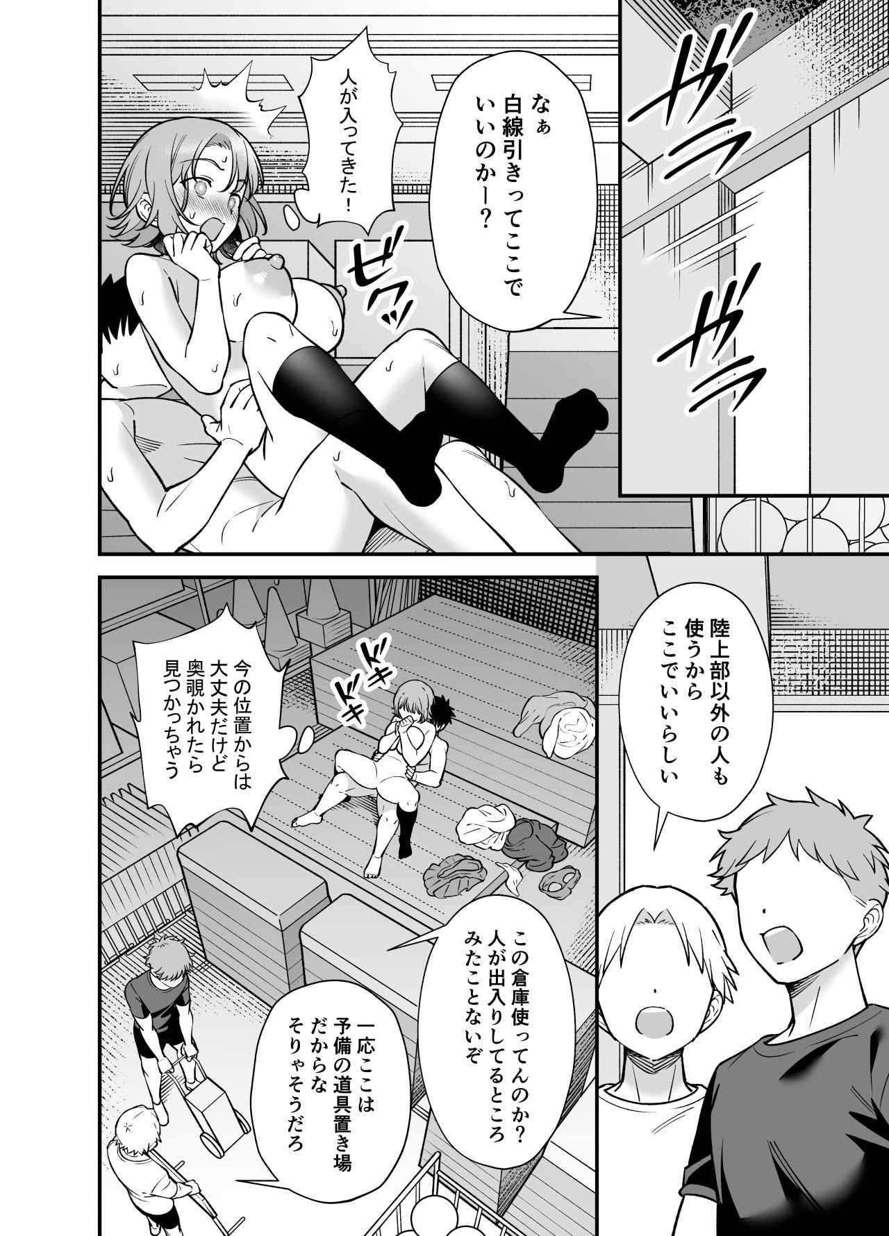 ツンデレ幼馴染に催●術をかけたら半端に自我が残ってた話 画像8