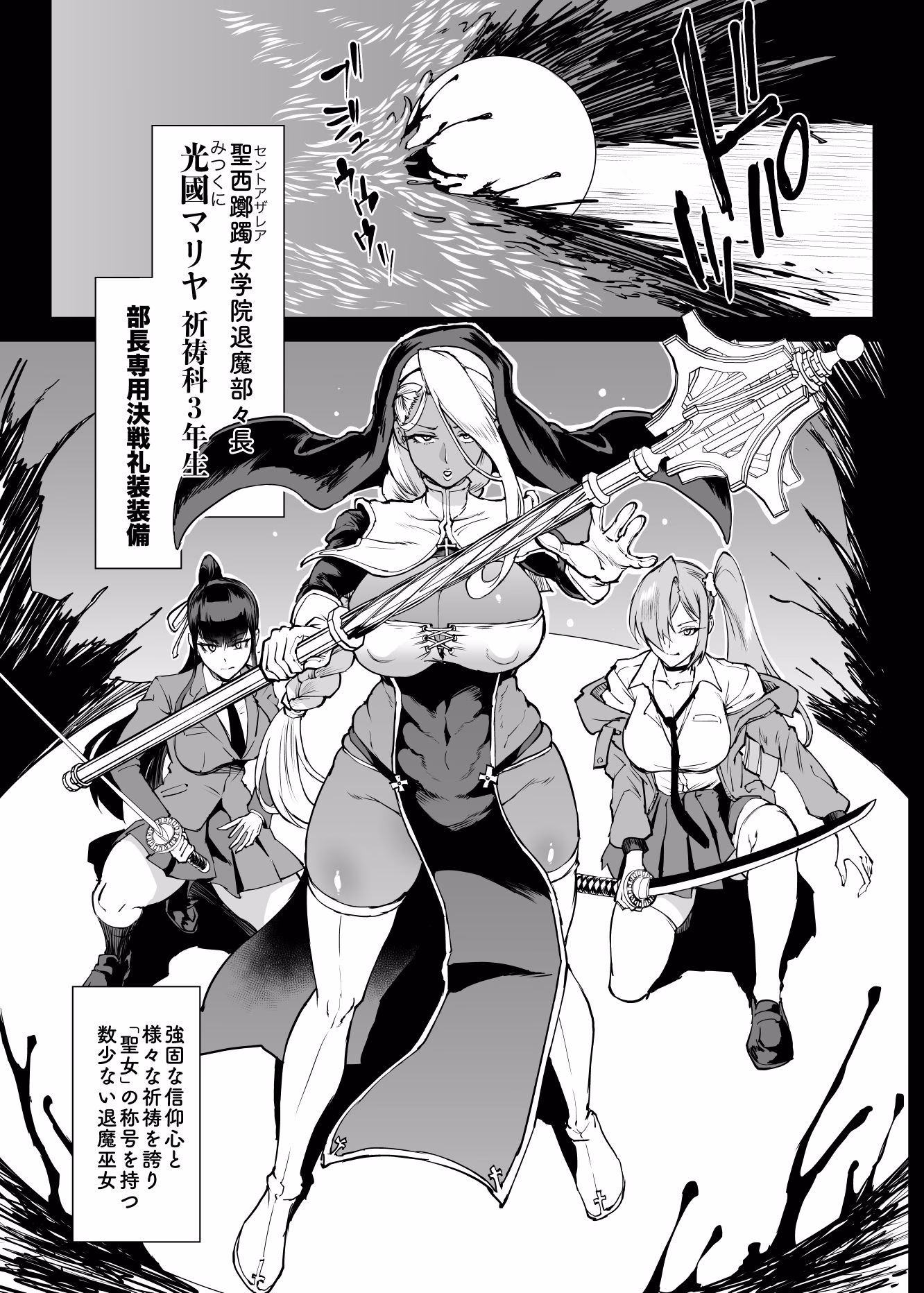 JK退魔部 Season4 画像8