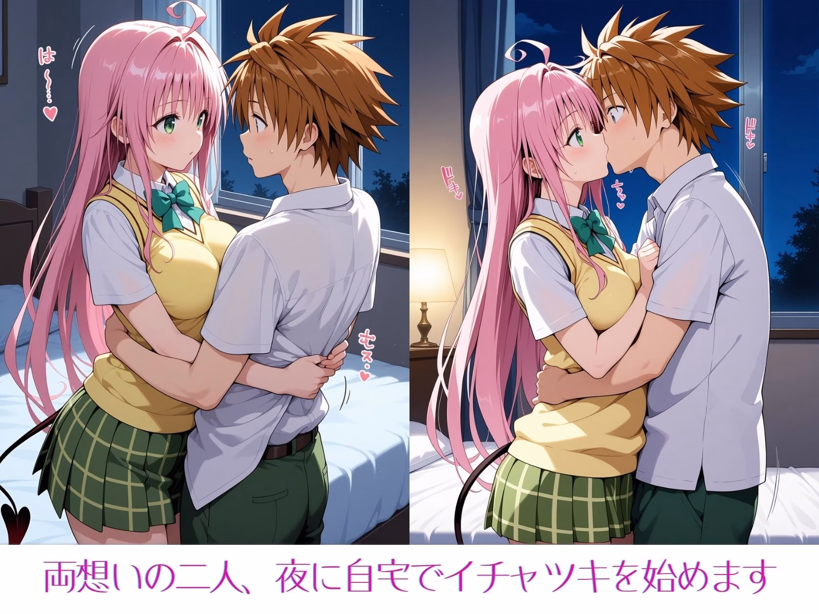ララとのおやすみタイム 画像1