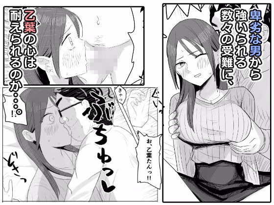 黒川乙葉の油断 画像6