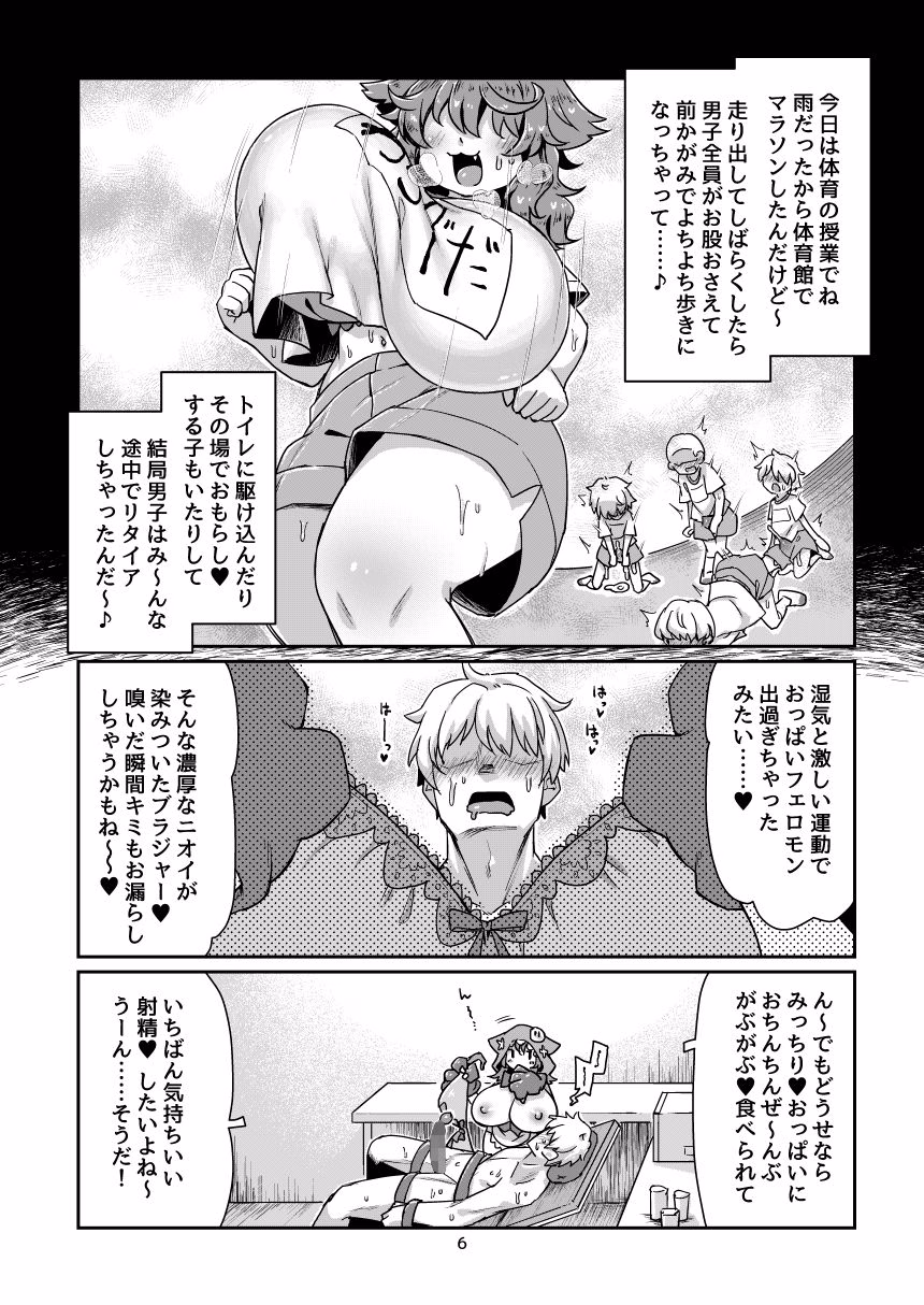 悟リ巨乳ライバーメイのおっぱいドレイ調教♪ぱいずりシコシコ生配信後編 画像4