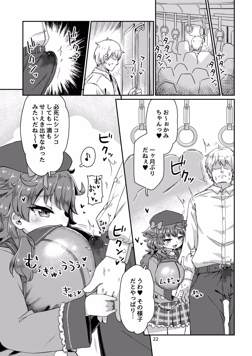悟リ巨乳ライバーメイのおっぱいドレイ調教♪ぱいずりシコシコ生配信後編 画像6