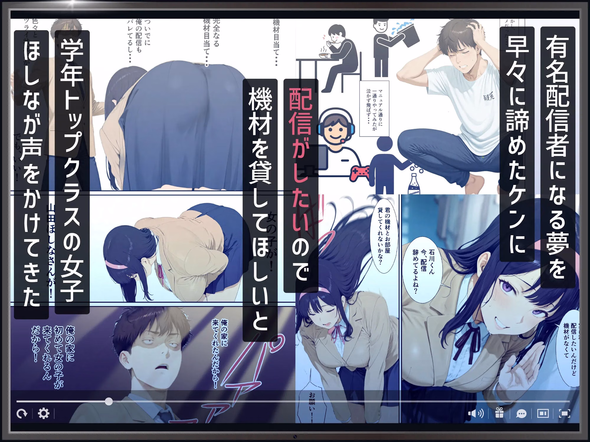 この女、俺の部屋で勝手にエロチャット配信しています! 画像1