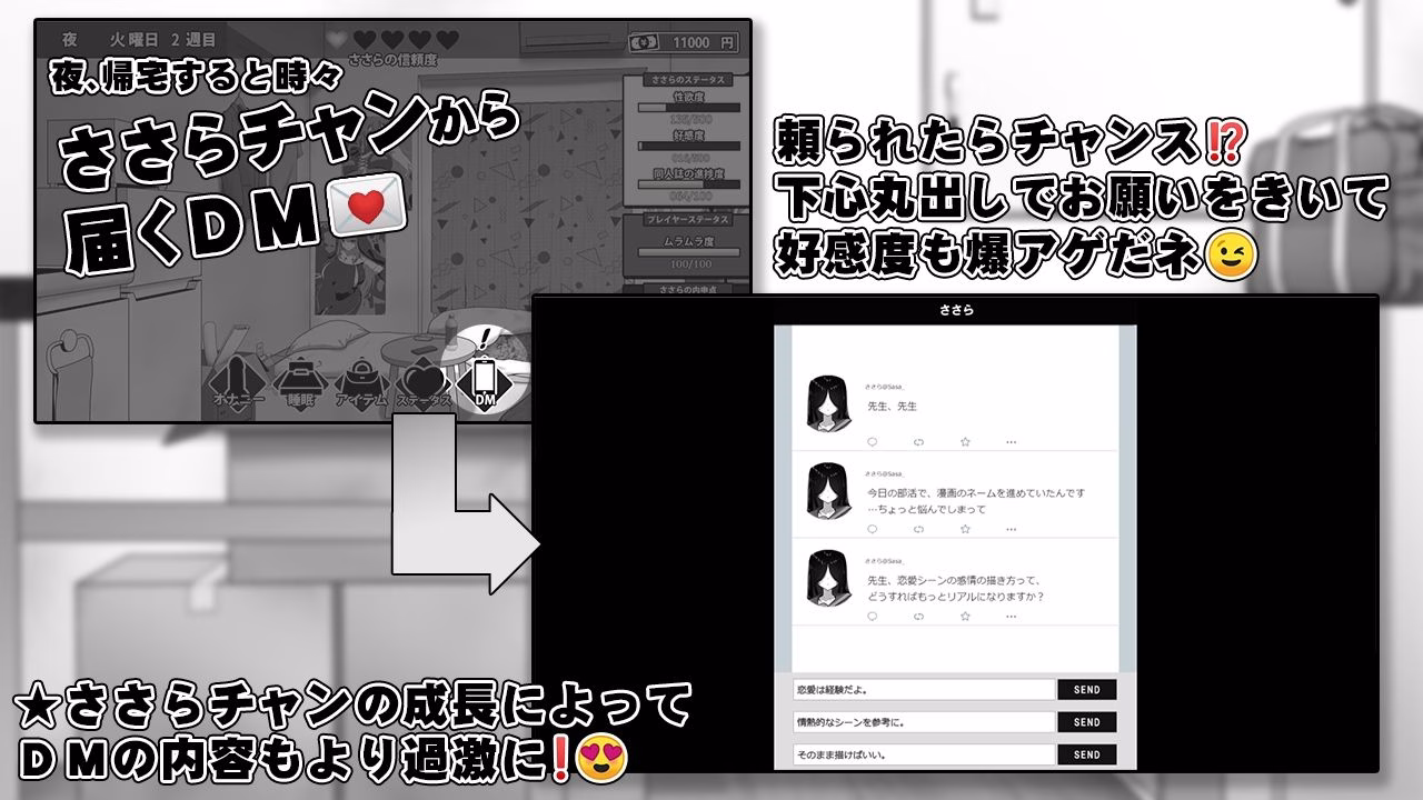 漫研顧問は佐伯ささらを支えたい 画像8