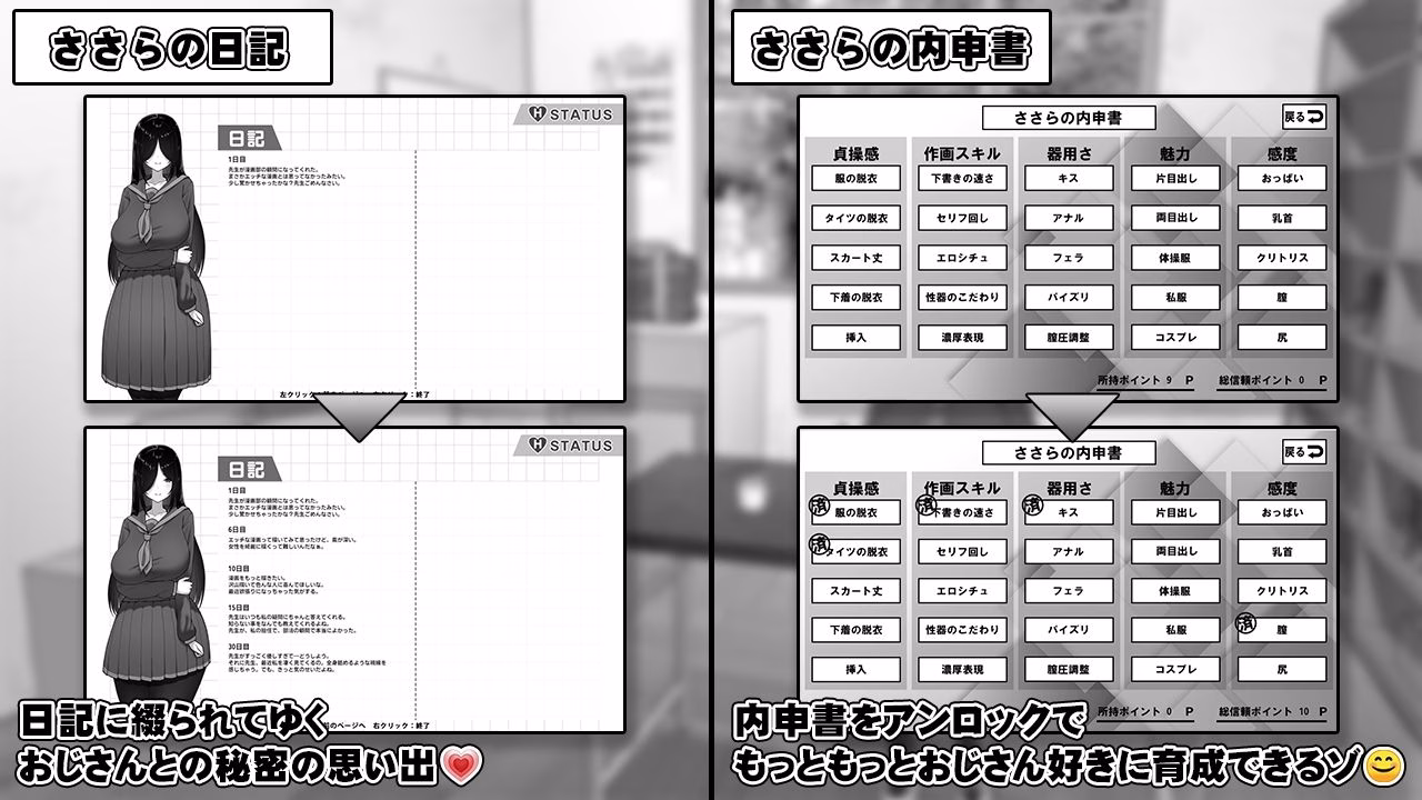 漫研顧問は佐伯ささらを支えたい 画像9
