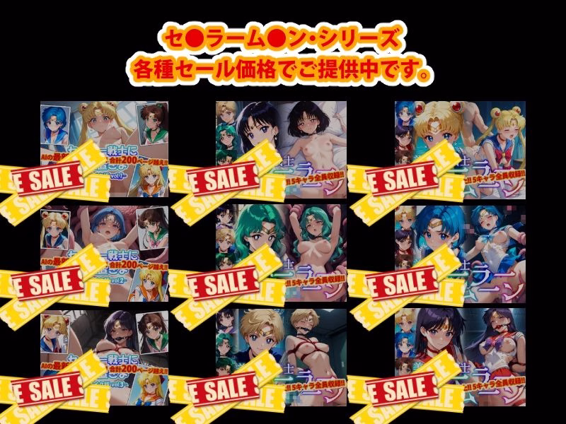 【Ver3.0】セー●ー戦士にお仕置きよ-乱●パーティーVer-【後編】 画像10
