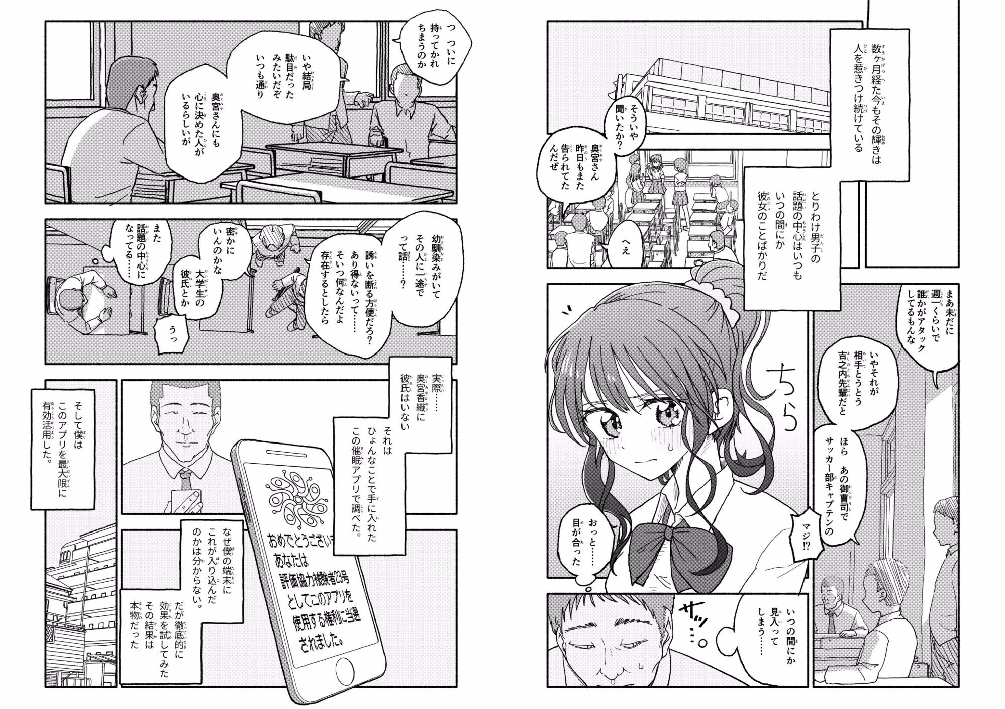 催●アプリケーション実験記録2 画像2