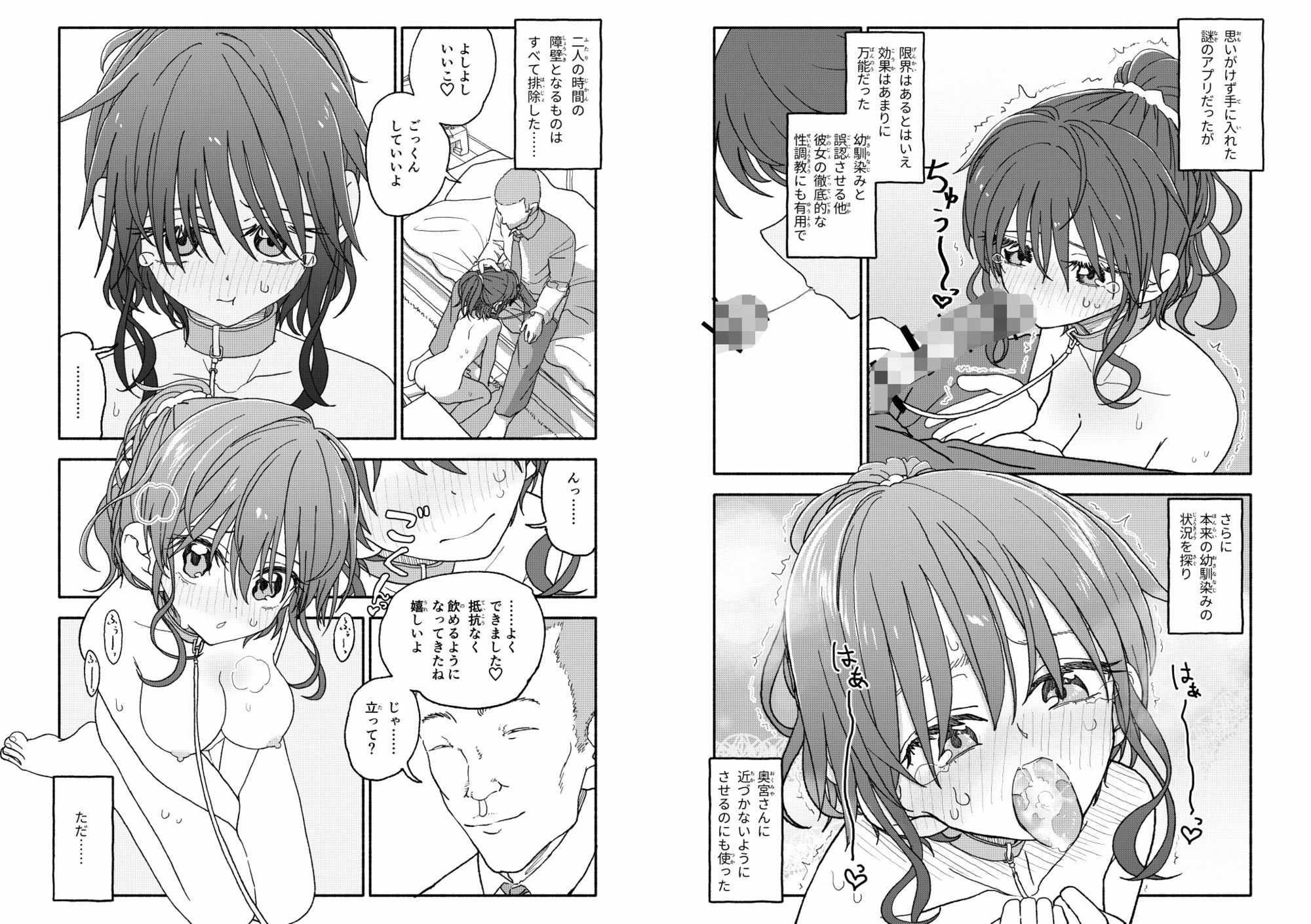 催●アプリケーション実験記録2 画像5