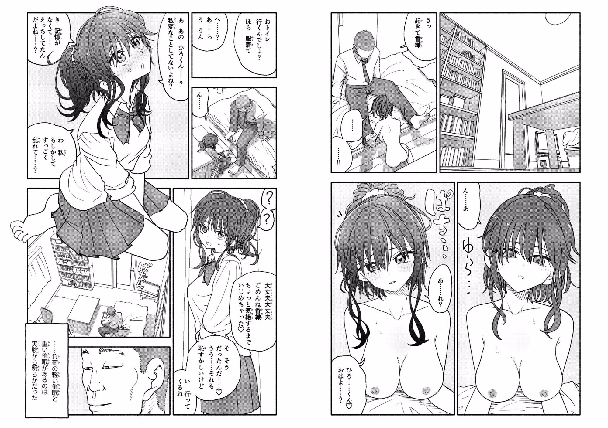 催●アプリケーション実験記録2 画像9