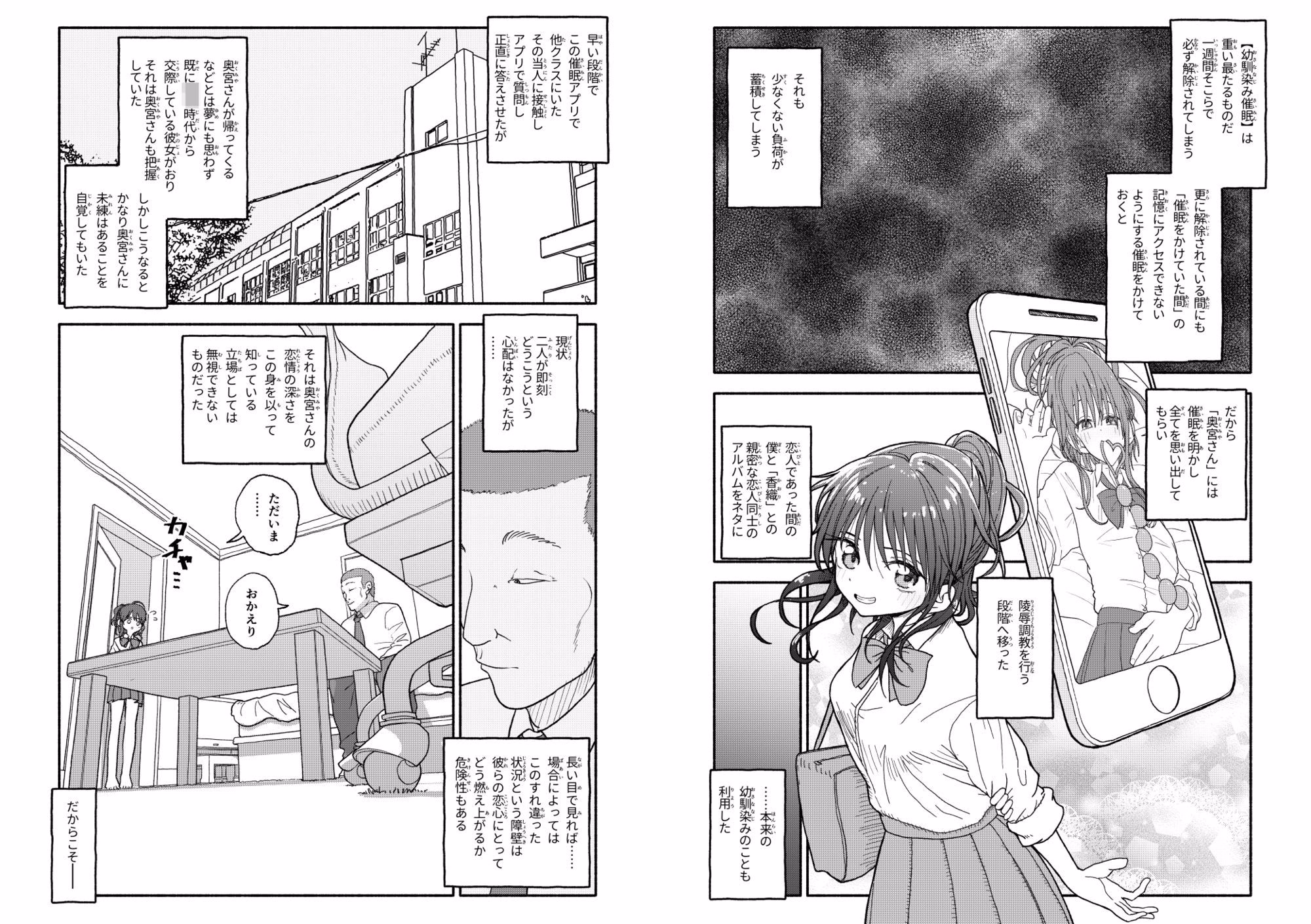 催●アプリケーション実験記録2 画像10