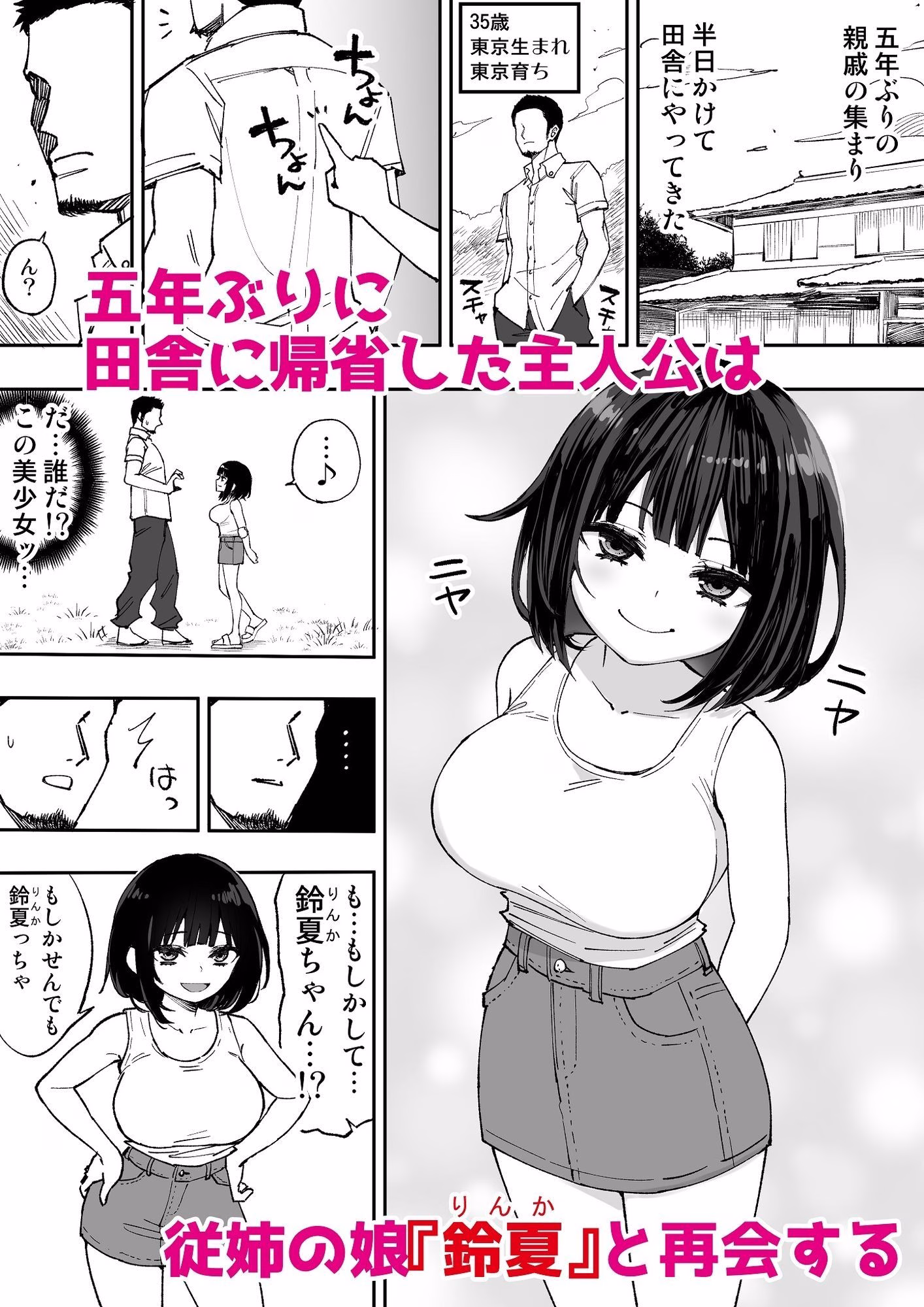 こげんコト、みんなやっちょーよ 画像1