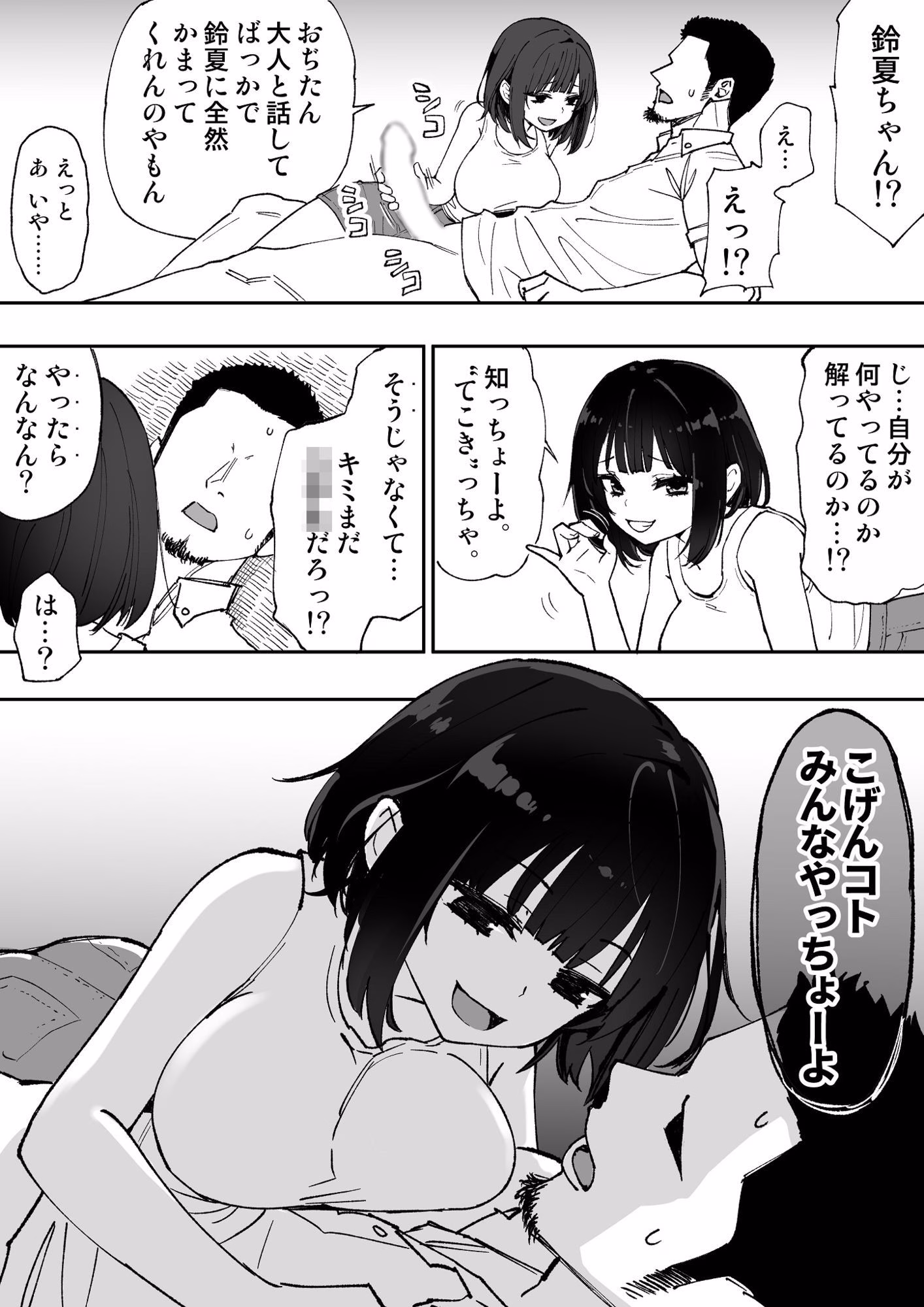 こげんコト、みんなやっちょーよ 画像4