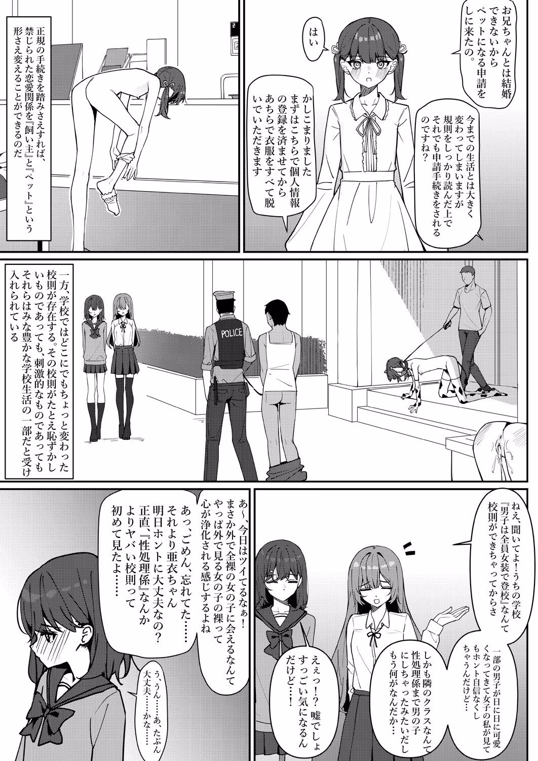 今日から全裸登校 画像2