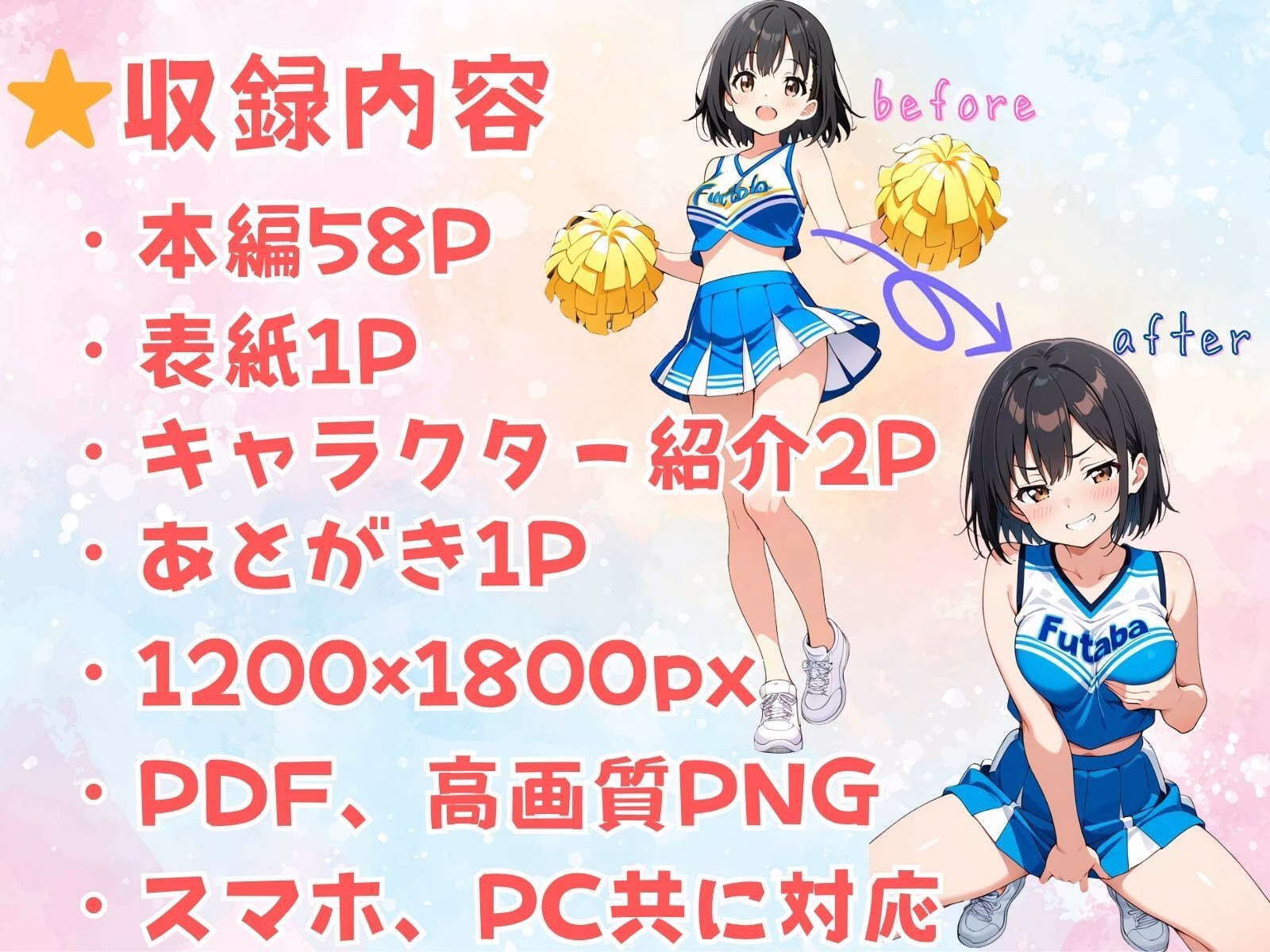 俺の人生から君の人生に乗り換える 画像9