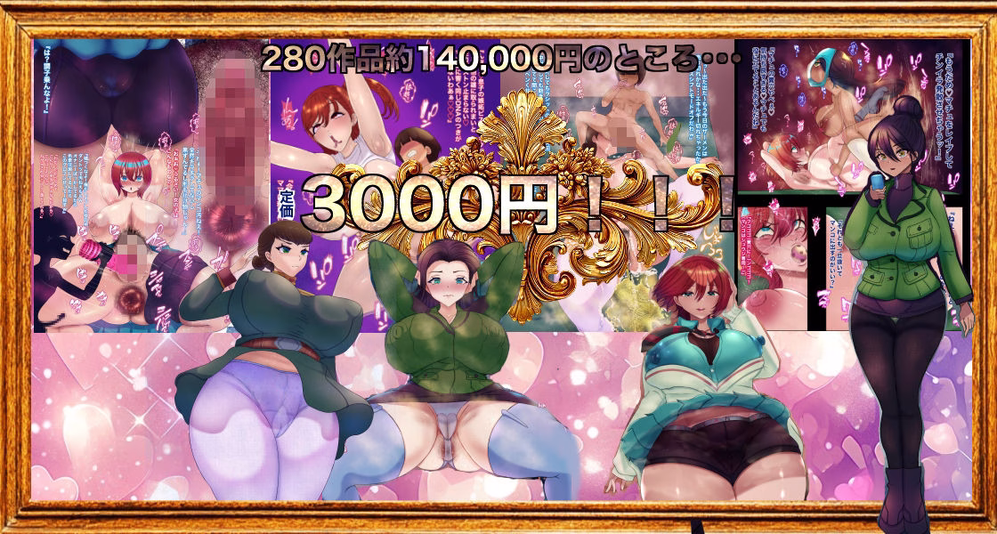 280作品総集編コンプリートbox雅 画像2
