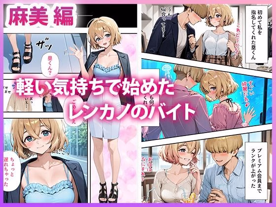 彼女、頂きます 〜会員限定 裏風俗オプション〜 画像8