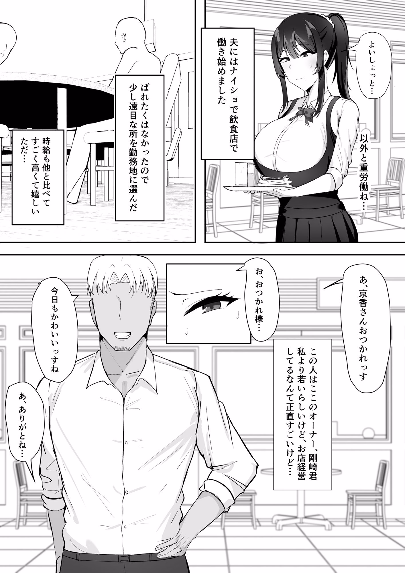夫婦生活のために抱かれる妻 画像3