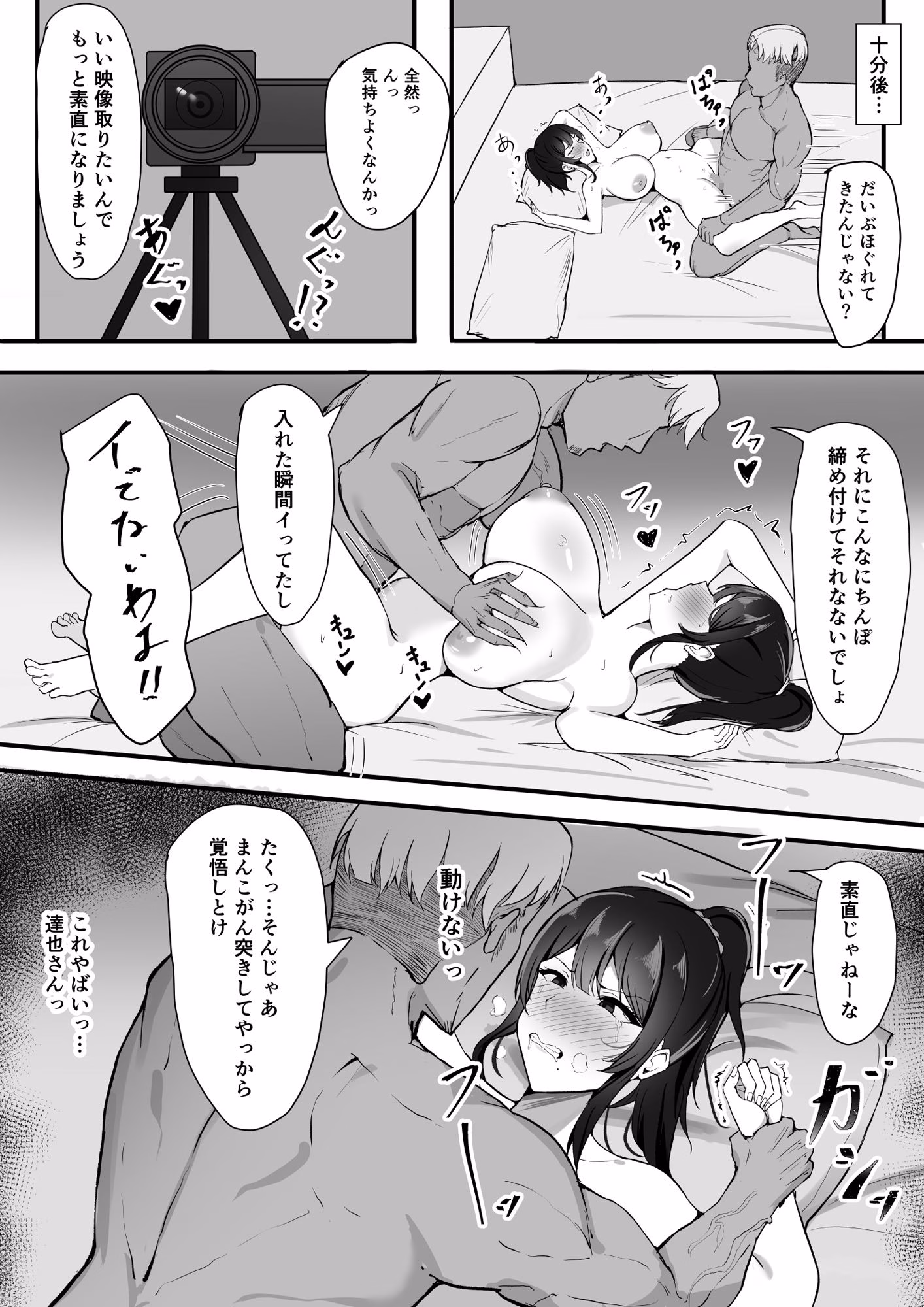 夫婦生活のために抱かれる妻 画像7