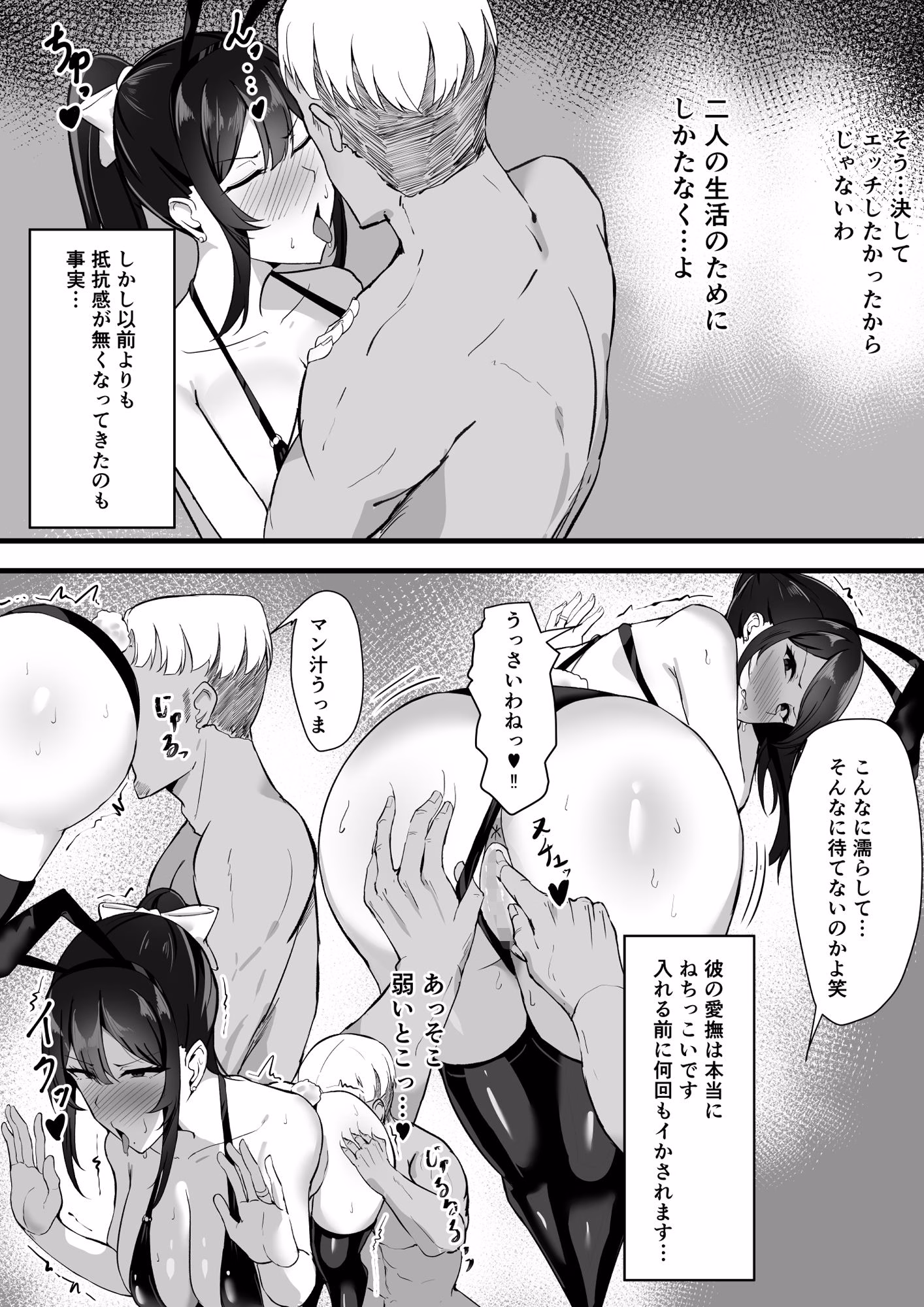 夫婦生活のために抱かれる妻 画像9