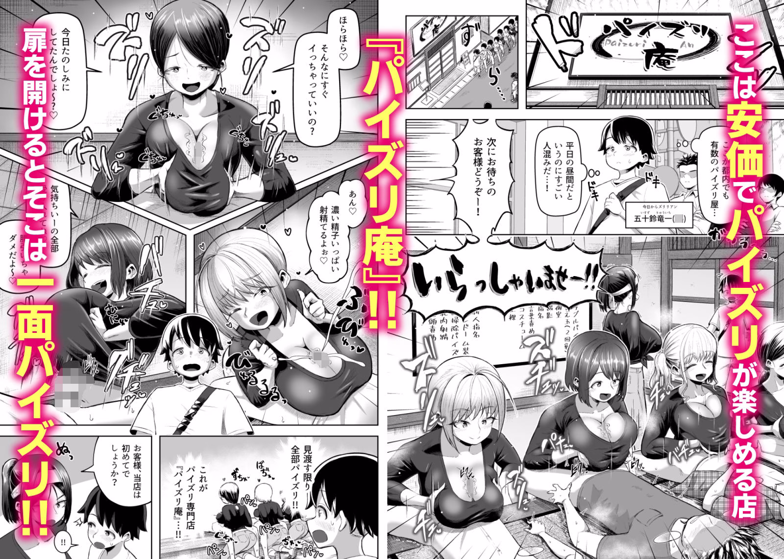 サクッと抜ける人気のパイズリ屋さん 画像2