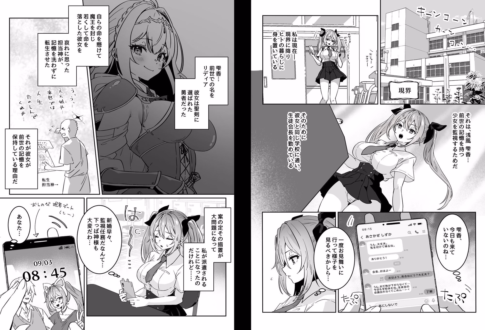 異世界から転生した俺は勇者パーティに復讐する 〜女神編〜 画像2