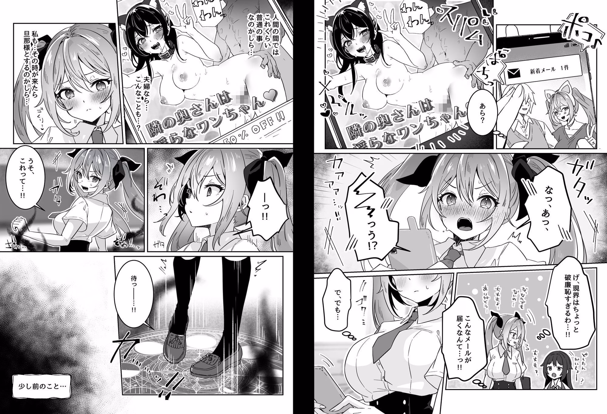 異世界から転生した俺は勇者パーティに復讐する 〜女神編〜 画像3
