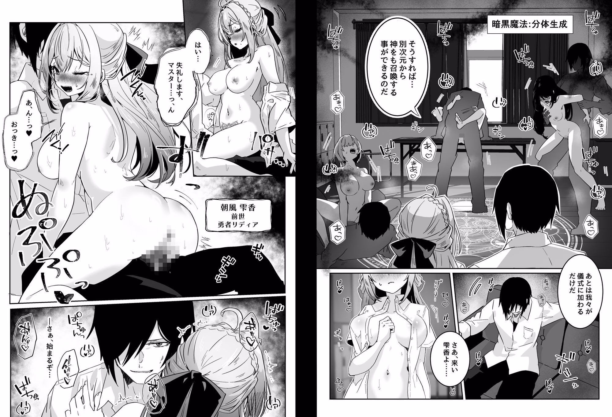 異世界から転生した俺は勇者パーティに復讐する 〜女神編〜 画像5